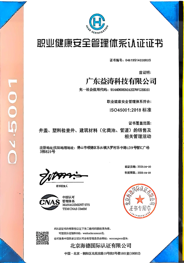 遵化荣誉证书